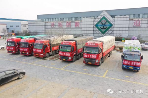 河南礦山戰(zhàn)“疫”行動再捐近百噸物資！